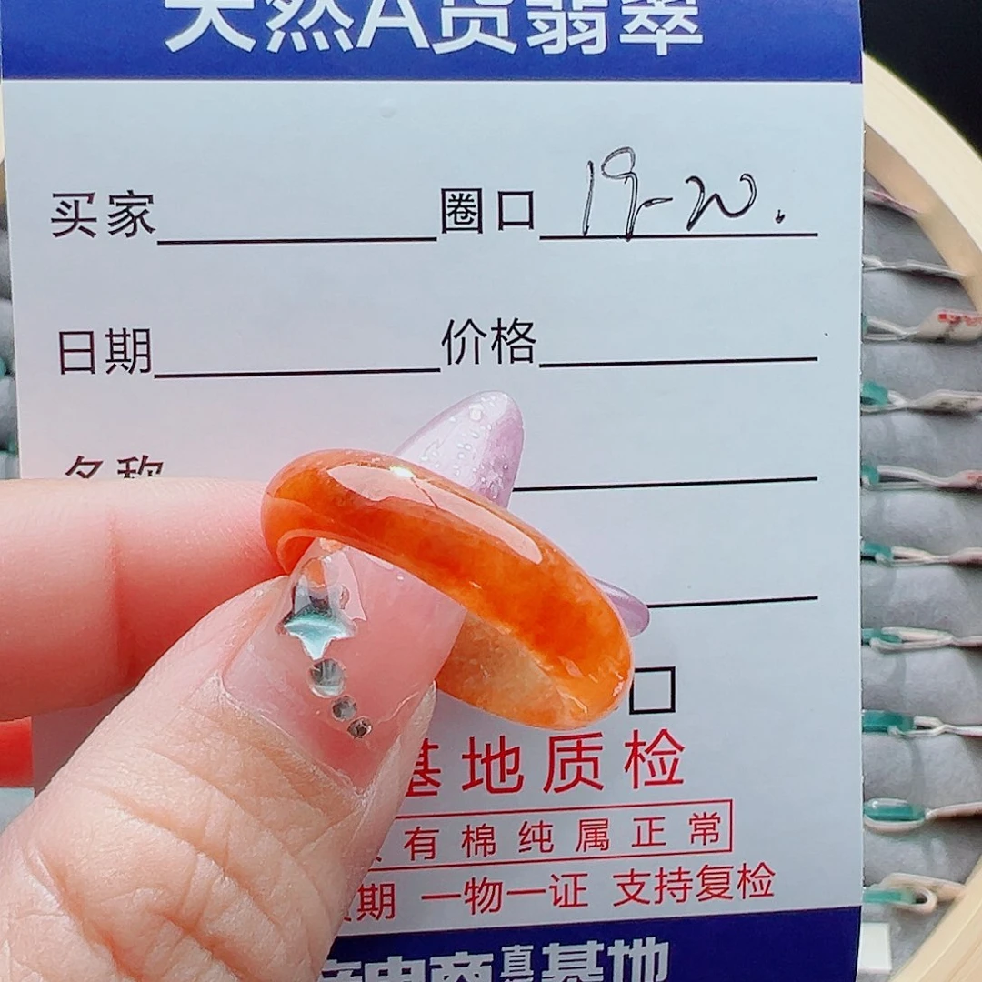 未镶嵌戒圈翡翠陈*戒圈