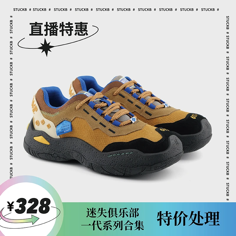 StuckB斯塔比/迷失俱乐部-解救姜戈/户外休闲徒步鞋男女SC611-2