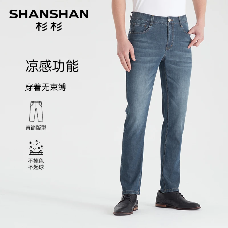 杉杉夏季直筒裤男凉感简约牛仔裤春夏裤子男裤凉感Z9024A8302
