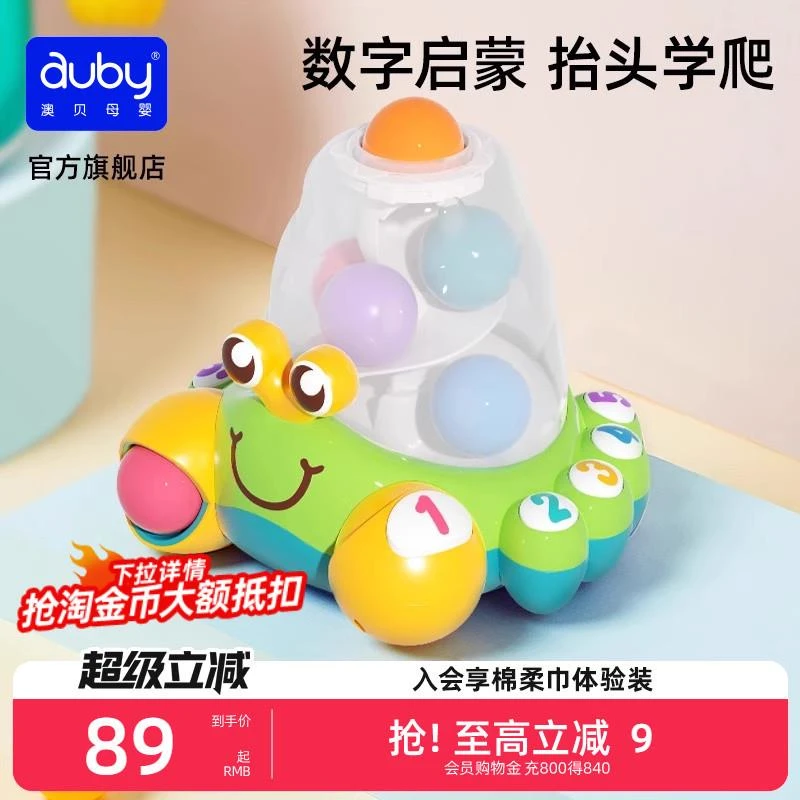 数字认知蟹婴儿玩具螃蟹8月龄益智早教小孩宝宝爬行儿童训练