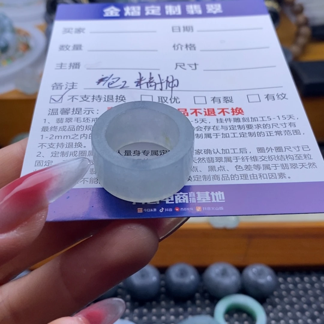 ****侯未镶嵌定制翡翠戒指