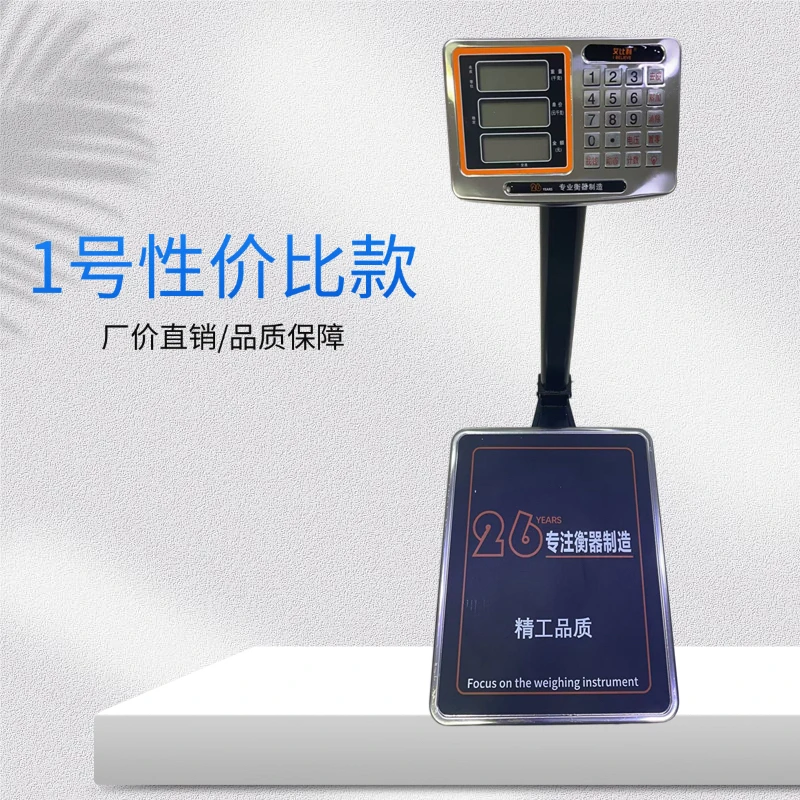 150kg防水防冻折叠电子台秤300公斤高精度耐用适用于商用家用