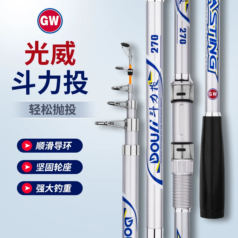 光威斗力投海竿套装超硬调钓碳素鱼竿超轻大物竿锚鱼银色远投竿