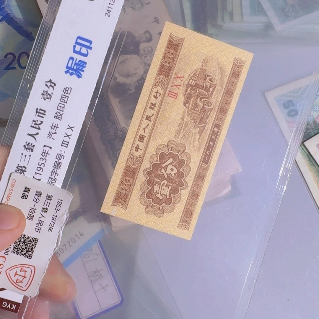 一分漏印单张以图为准不挑