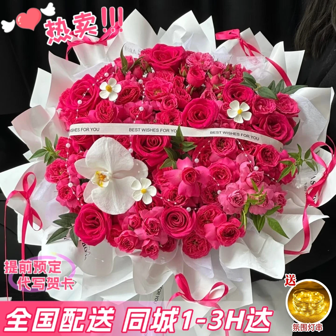 【爱的抱抱】11枝弗洛伊德1枝蝴蝶兰苏菲宝贝花束鲜花·生日约会表白·鲜花小时达花店附近团购同城鲜花
