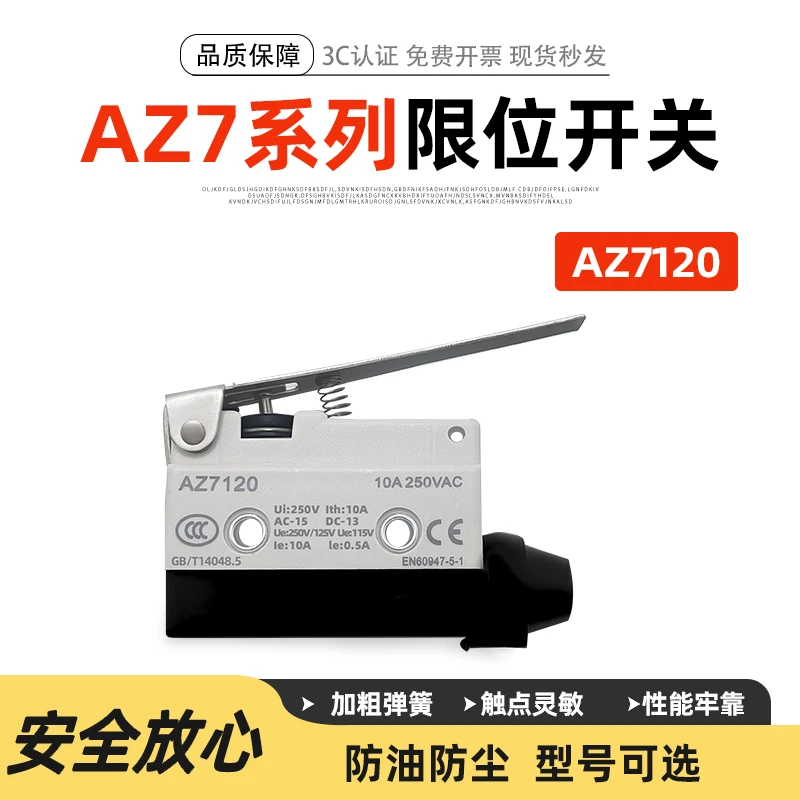 TEZUO微动开关CZ TZ AZ-7120长手柄杠杆型限位行程开关密封银触点