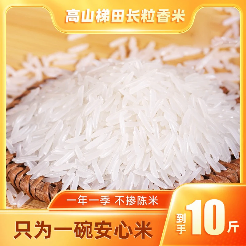 优质长粒香米大米5kg家庭装10斤20斤一袋50斤饭店农家米饭