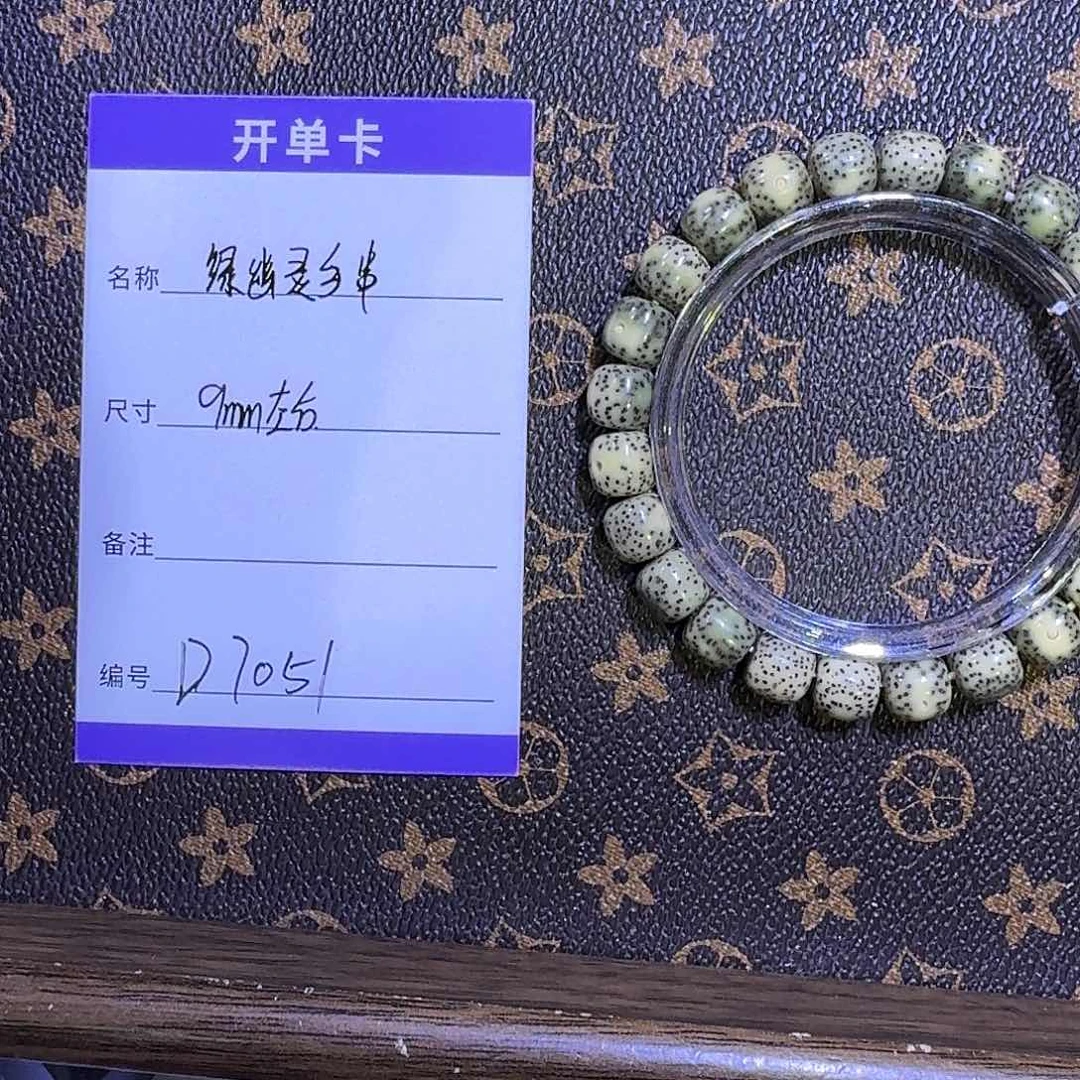 星月菩提把件D7051 绿幽灵星月菩提手串9mm