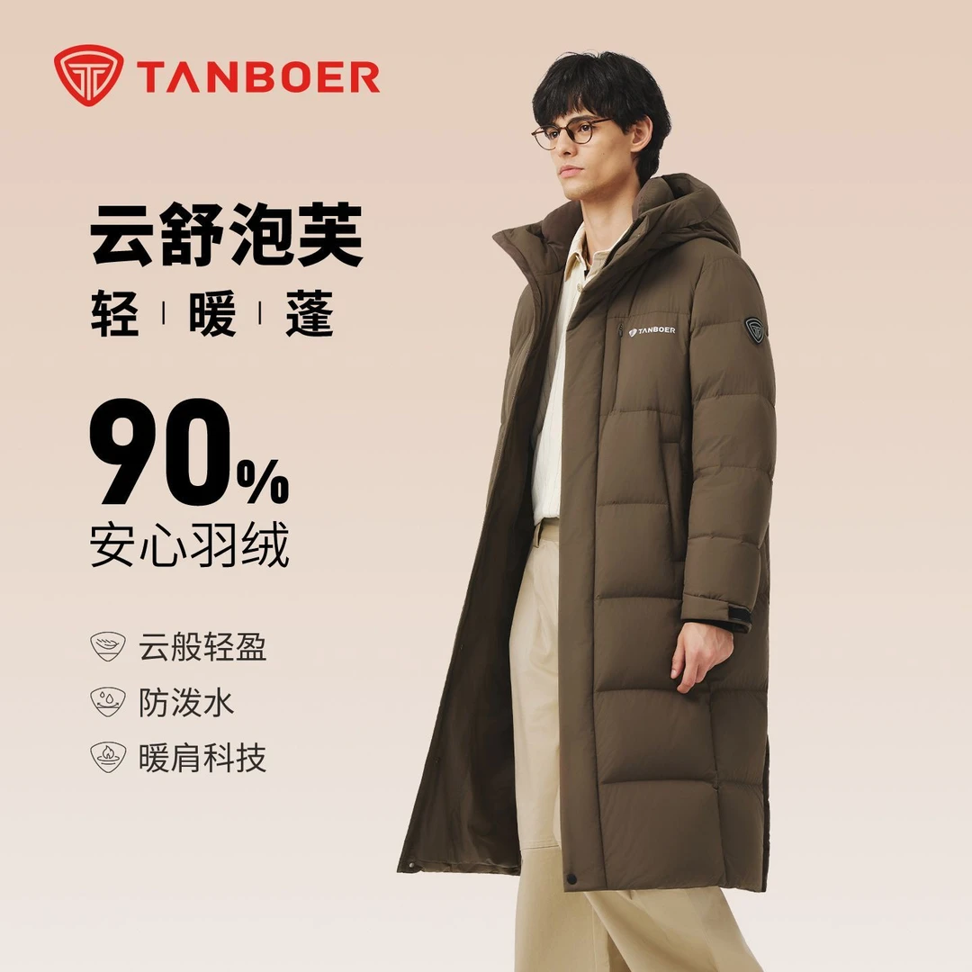 坦博尔2025年冬季男士长款羽绒服厚款连帽保暖时尚休闲防泼水821D