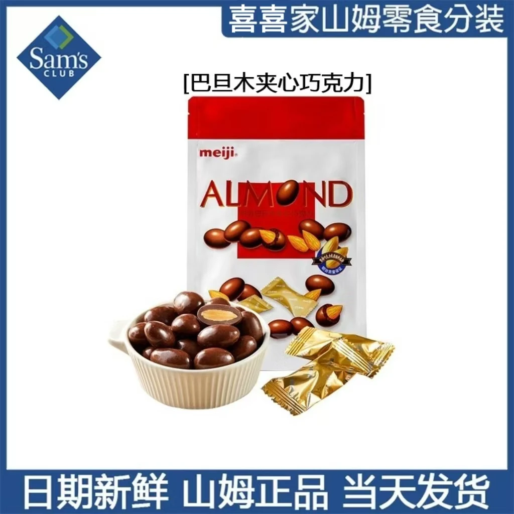 山姆代购明治巴旦木夹心牛奶巧克力浓香酥脆办公分享聚会口袋零食
