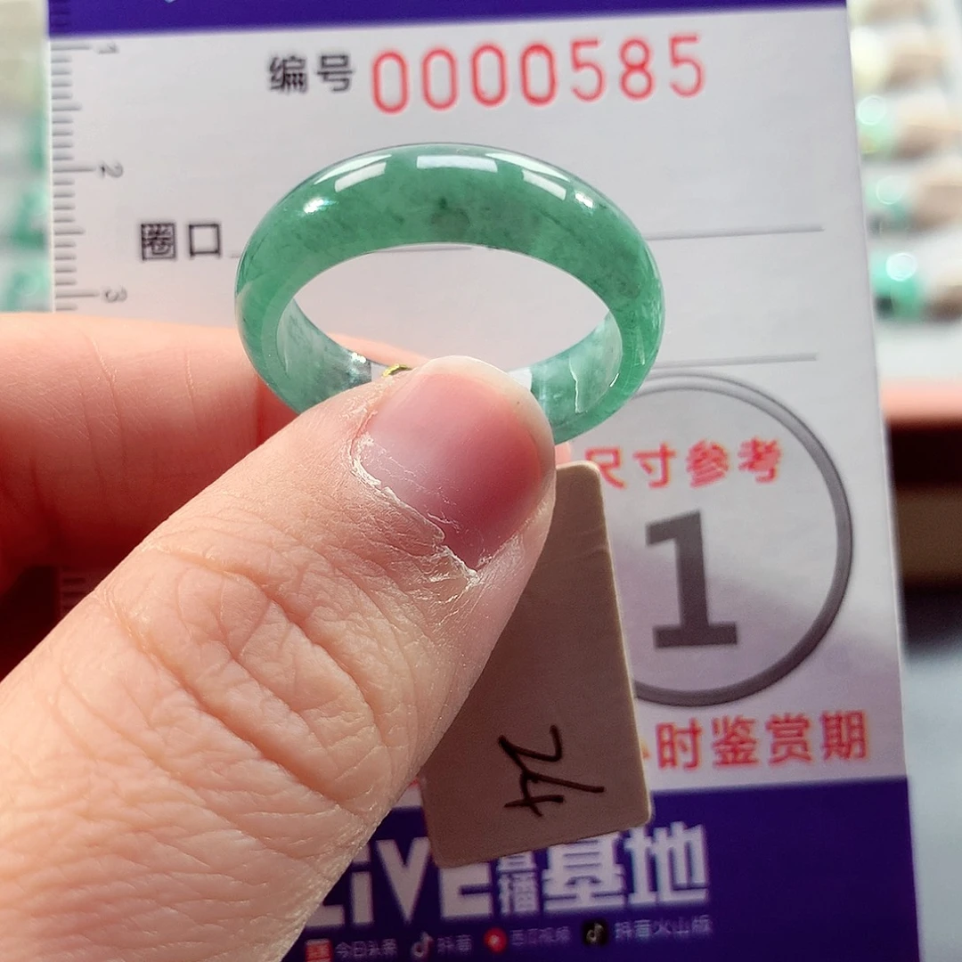翡翠未镶嵌戒指24号