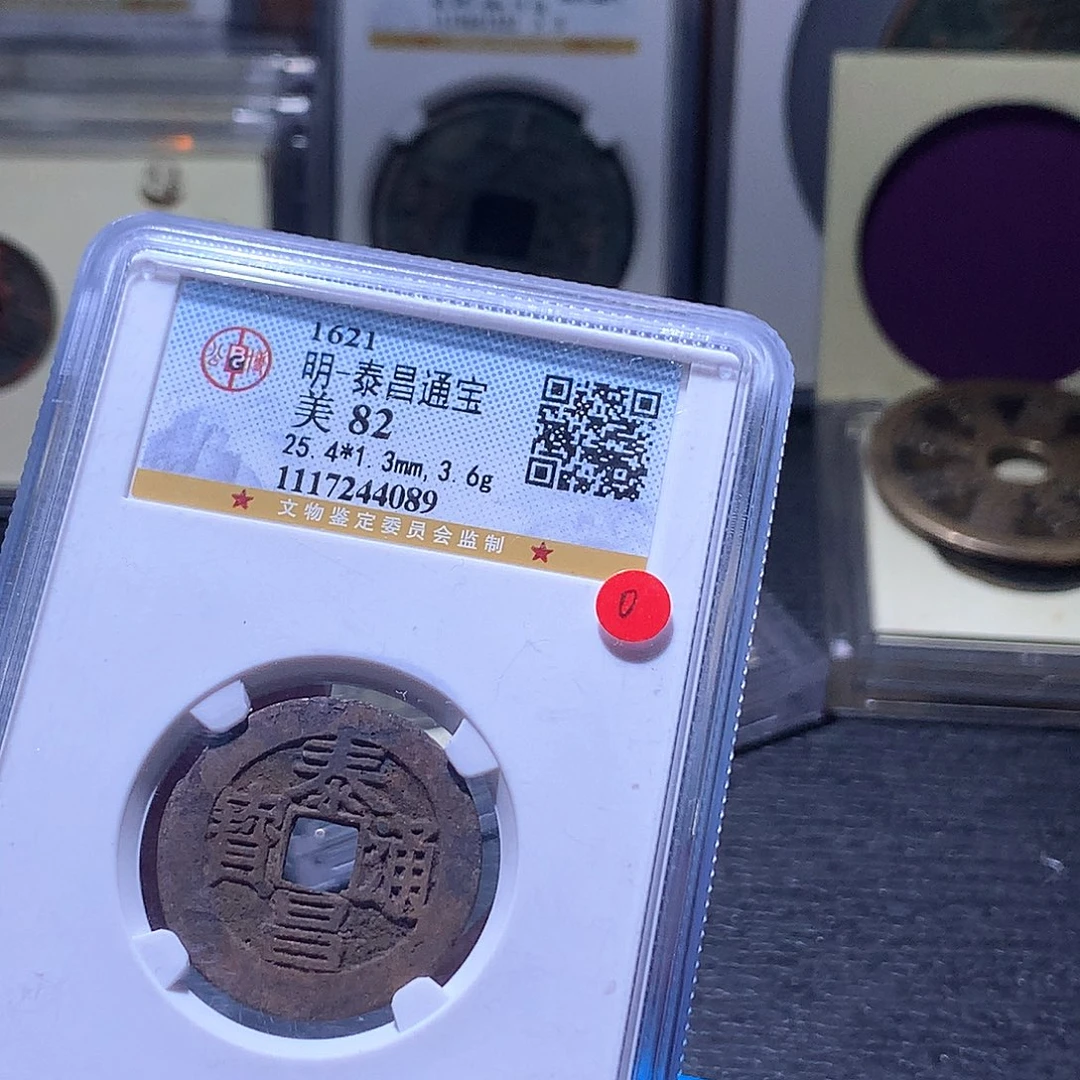 山***心铜77 发财发财发财