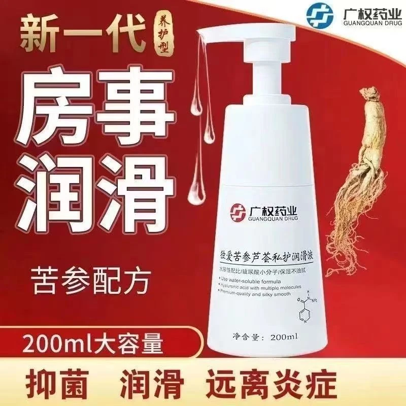 独爱苦参芦荟润滑液男女私处清洁抑菌情侣夫妻私密免洗按摩剂精油