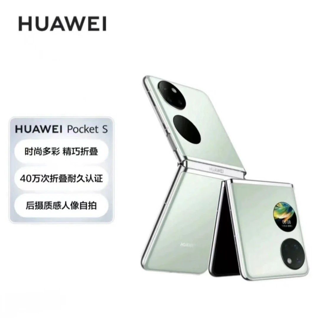 95新 Huawei/华为 鸿蒙旗舰手机PocketS小折叠全网通双卡待