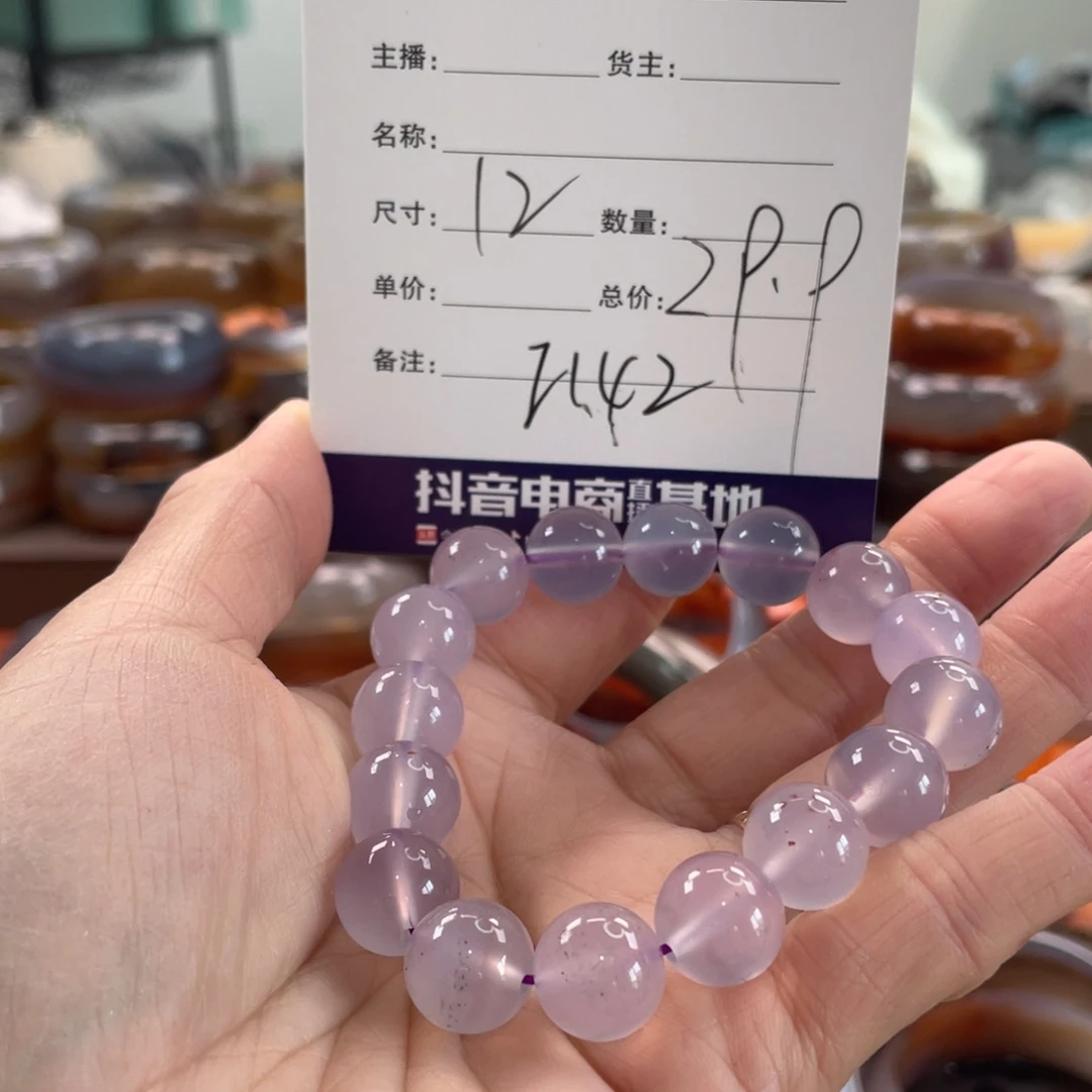 用***9玛瑙/玉髓未镶嵌手镯