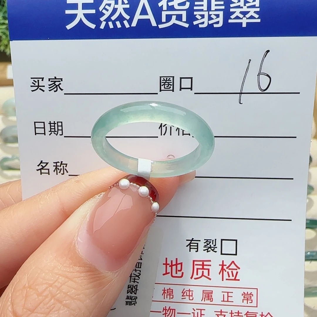 翡翠戒指未镶嵌戒指