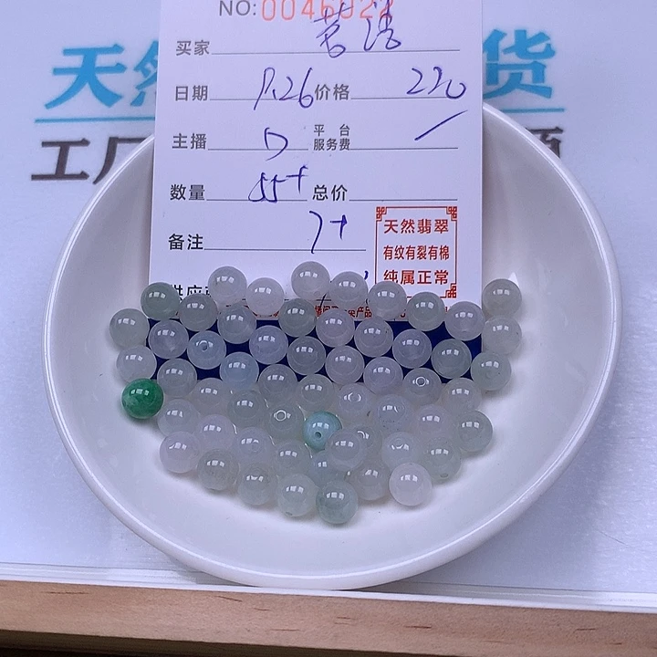 茗***店翡翠未镶嵌手链翡翠