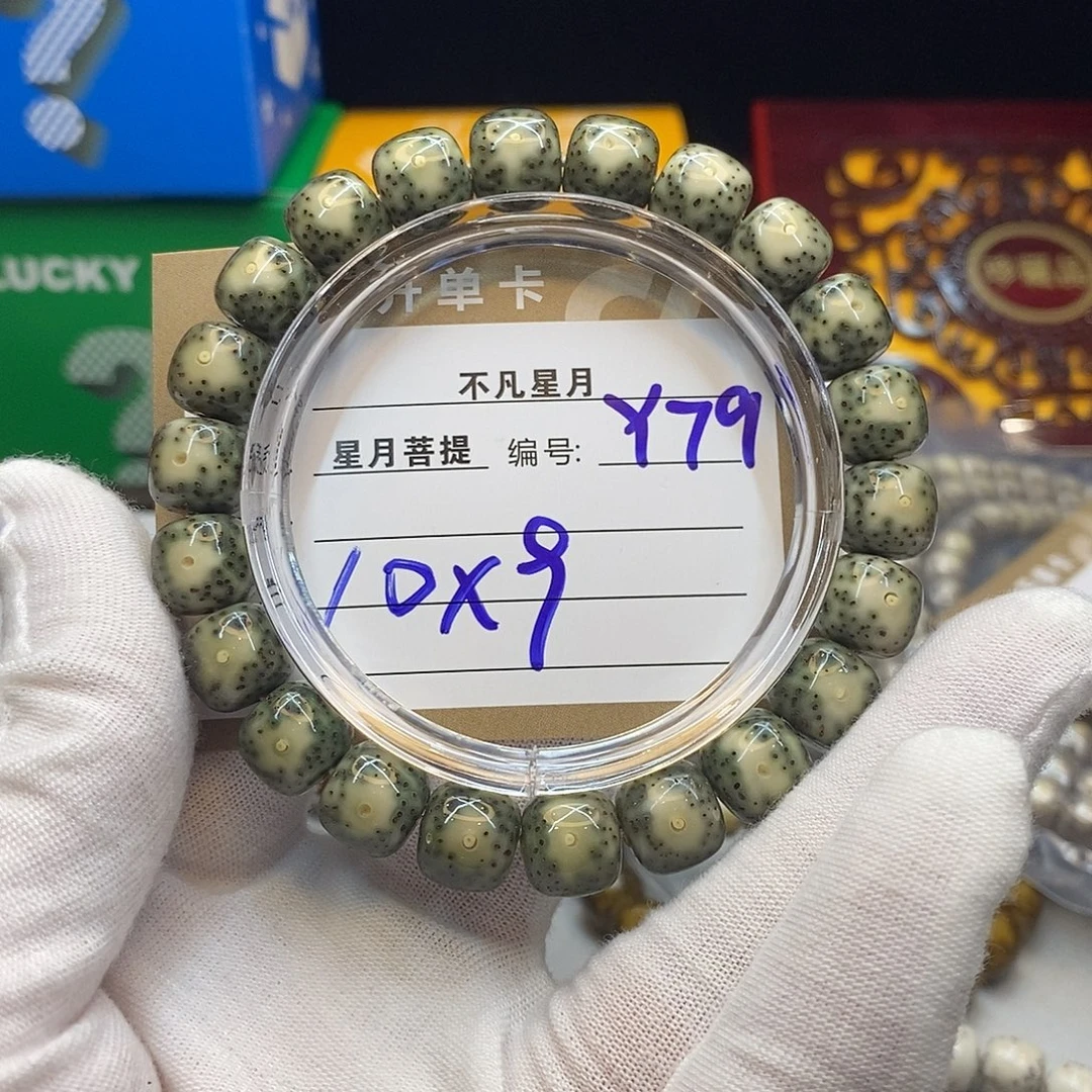 星月菩提吊坠11112222y79