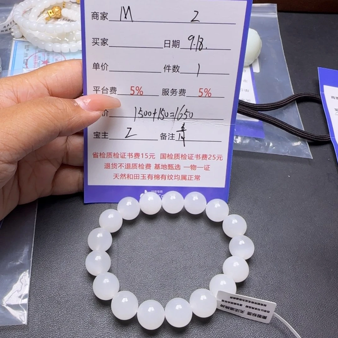 未镶嵌手串和田玉