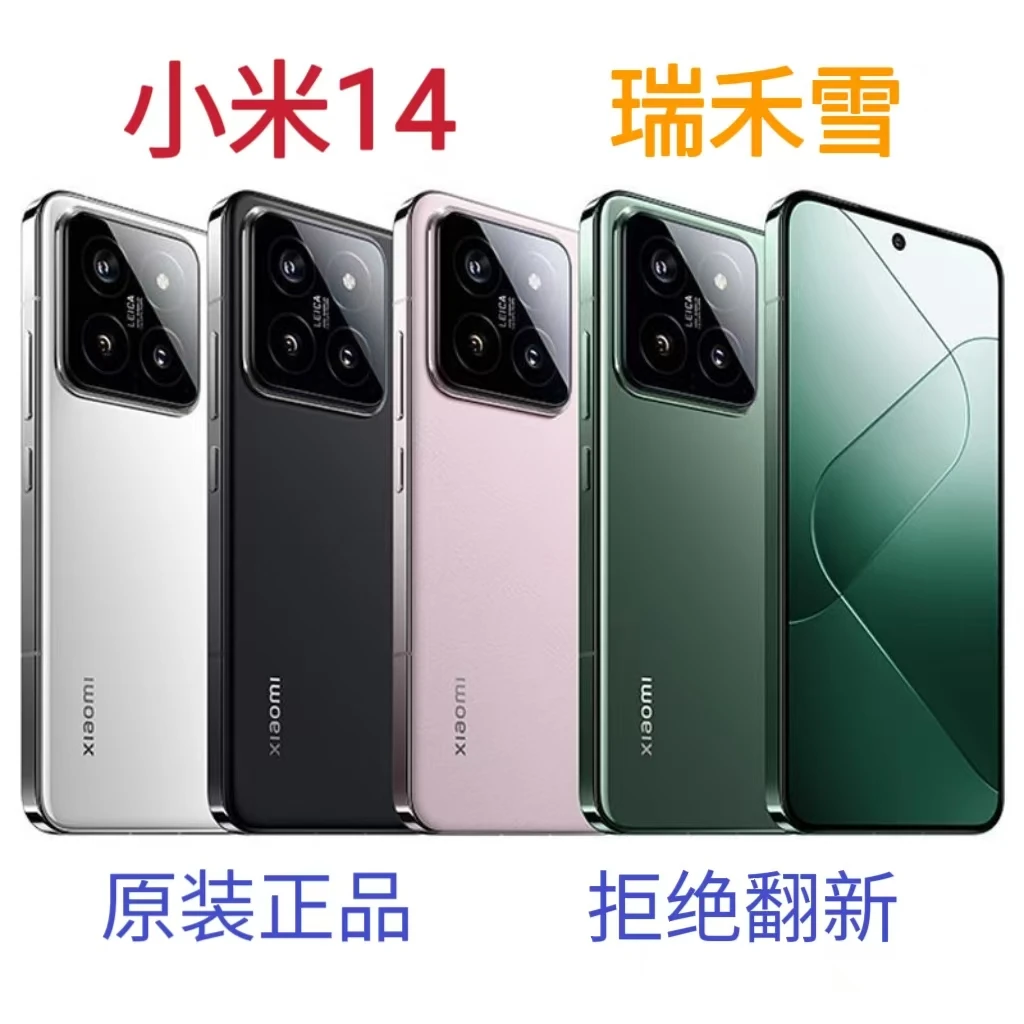 99新 Xiaomi/小米 小米14全原国航正品机