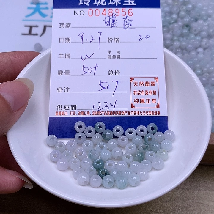曦***蓝翡翠未镶嵌手链翡翠