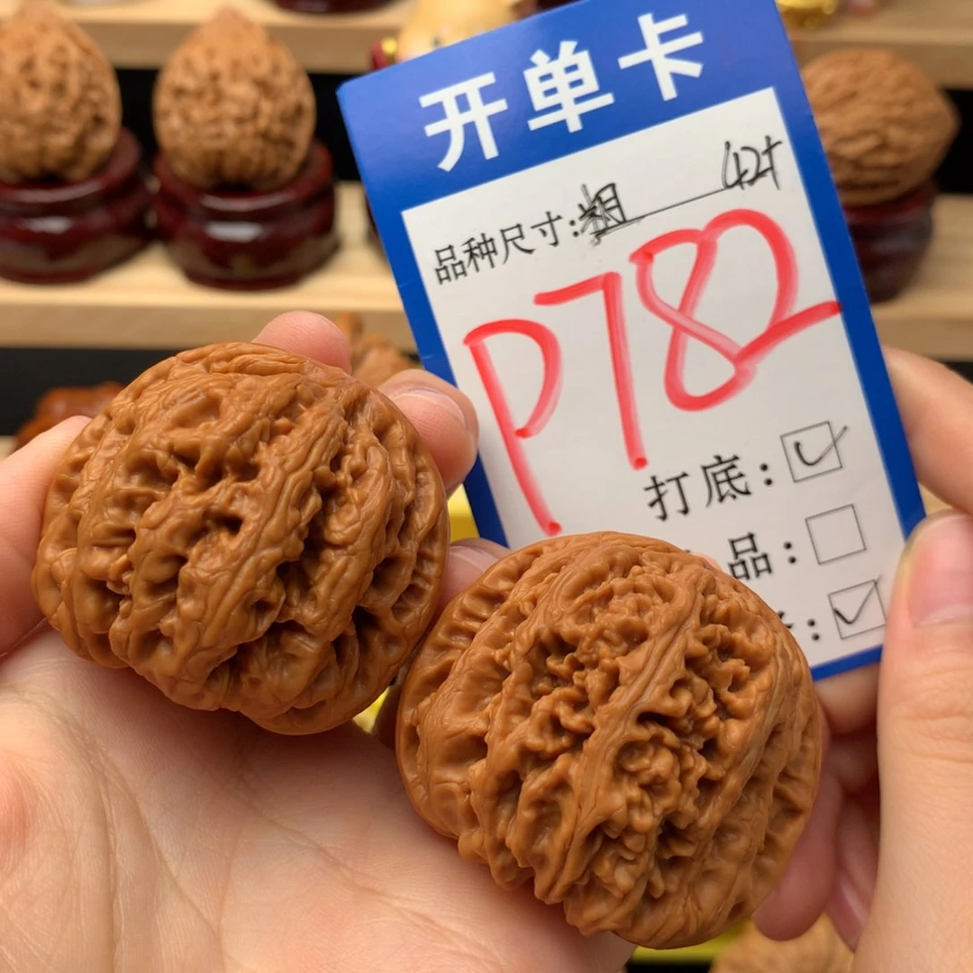 吊坠文玩核桃42 粗筋