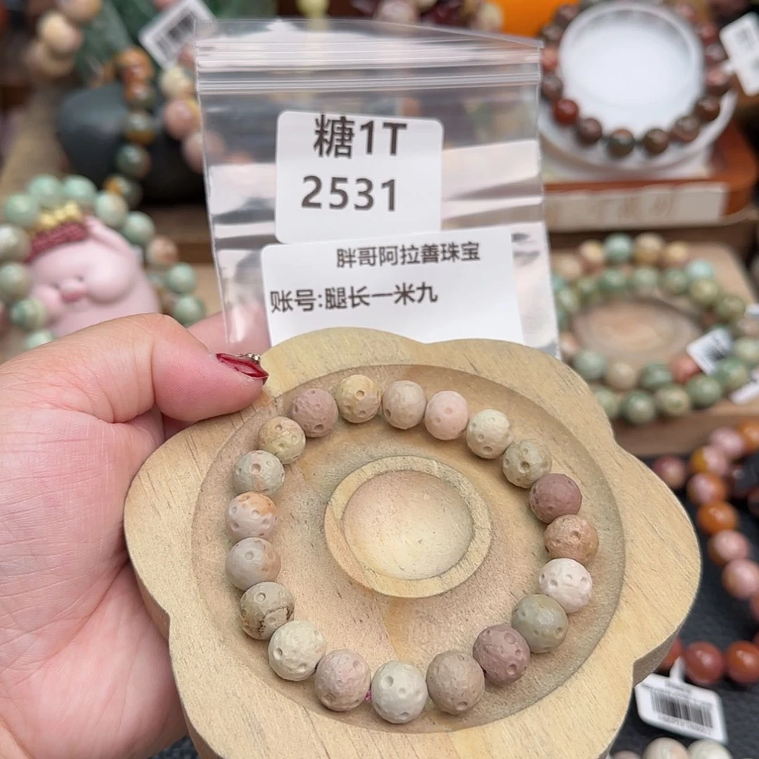 【闪购商品】石英质玉手链合金腿***九