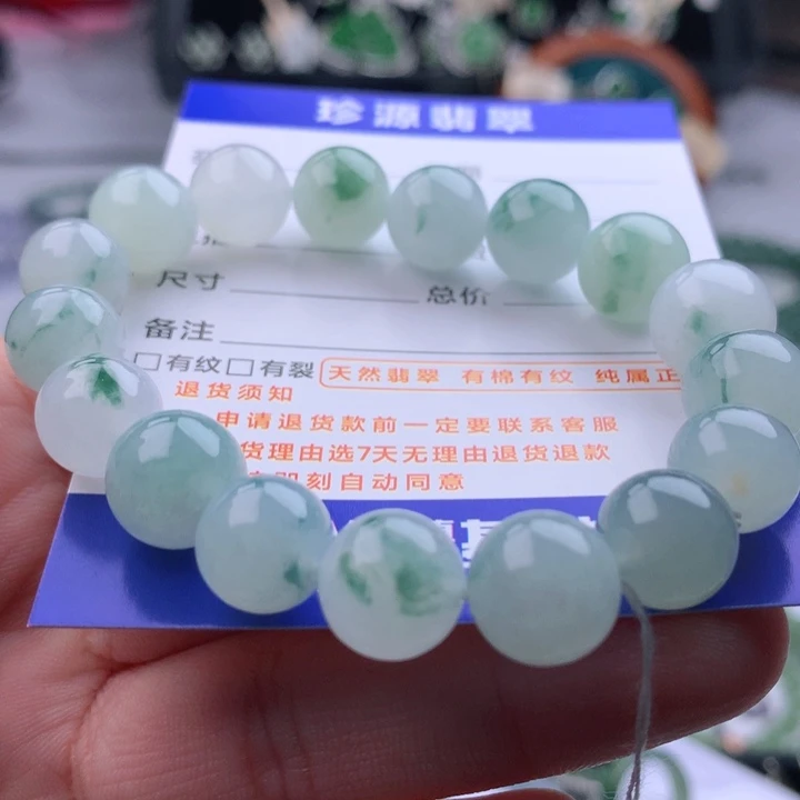 未镶嵌手链翡翠卡10.9