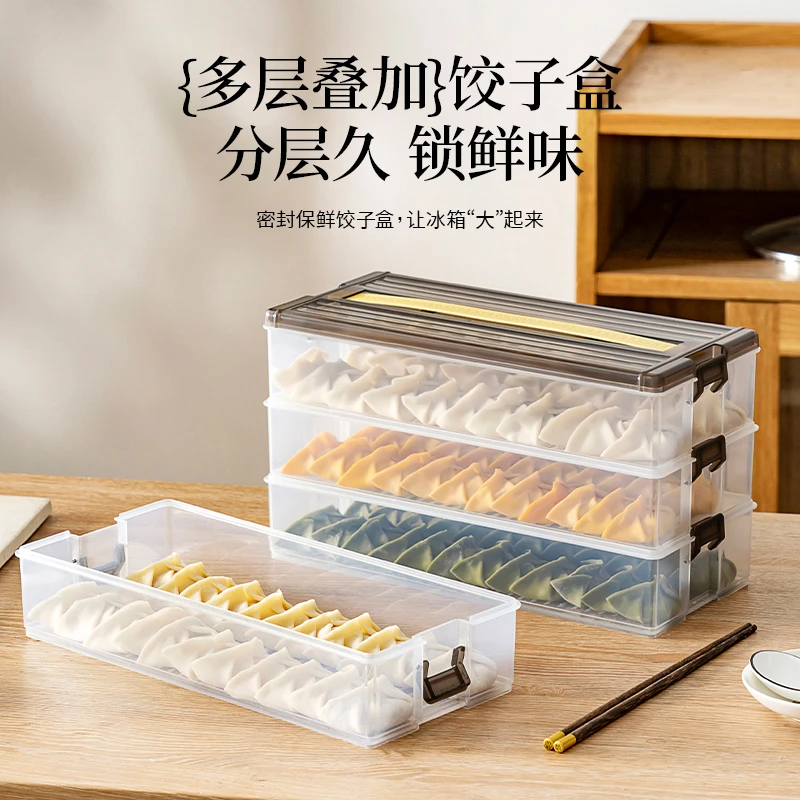 澳玛特饺子盒家用食品级冷冻专用密封保鲜馄饨速冻厨房冰箱收纳盒