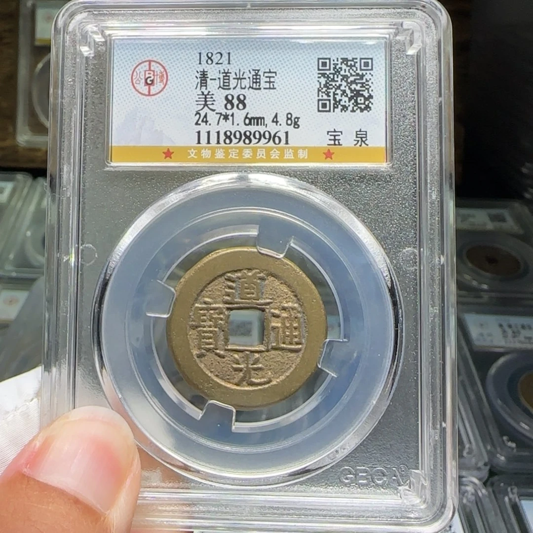 铜FY道光通宝24➕直径4.8克9961