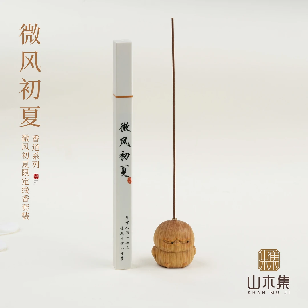 微风初夏限定线香套装（赠小黄鸡香插）*【山木集】