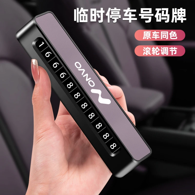 适用乐道L60挪车电话牌停车号码牌临时车上移车配件车内装饰用品