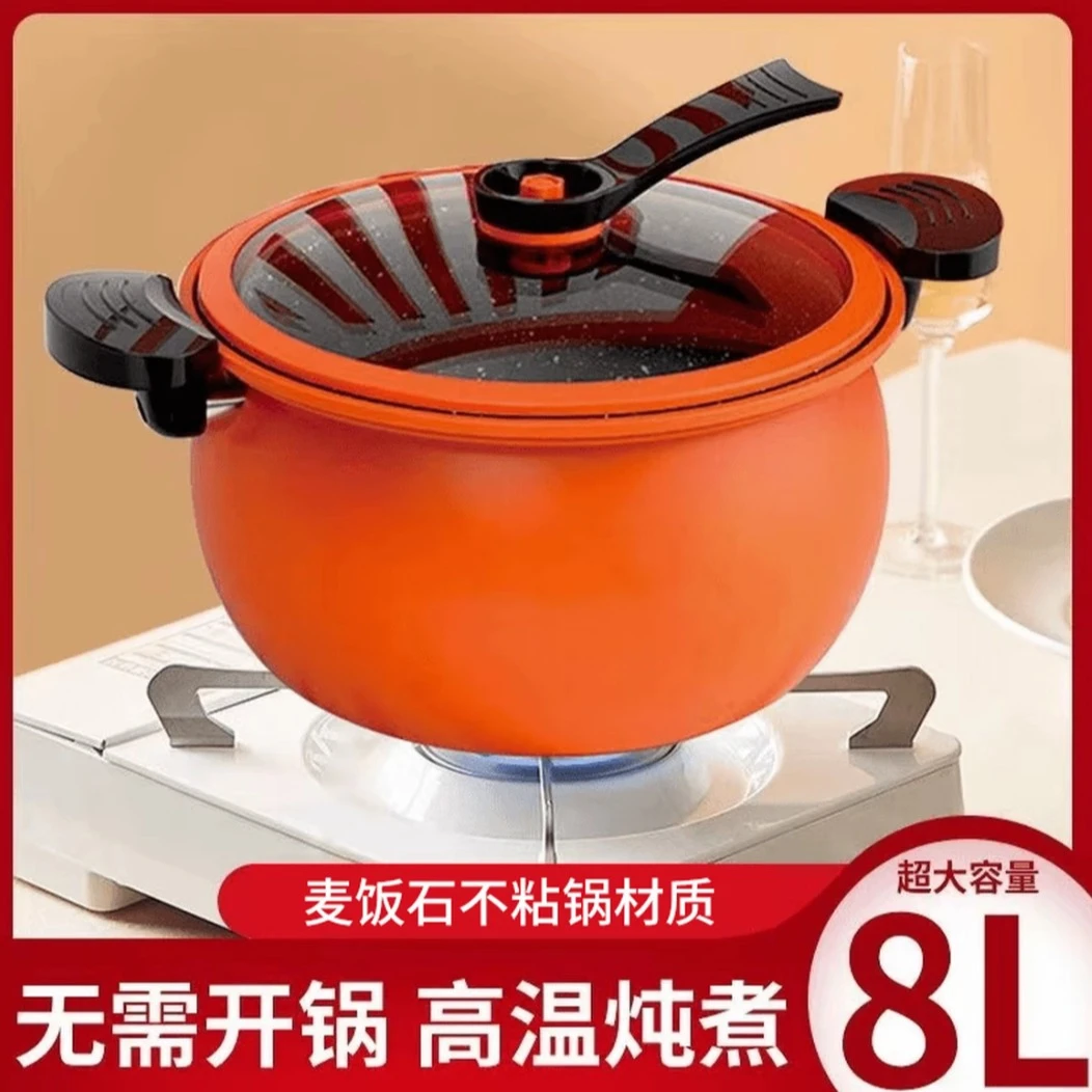 厨房好物多功能大容量钛不粘微压汤锅电磁炉煤气通用麦饭石汤锅