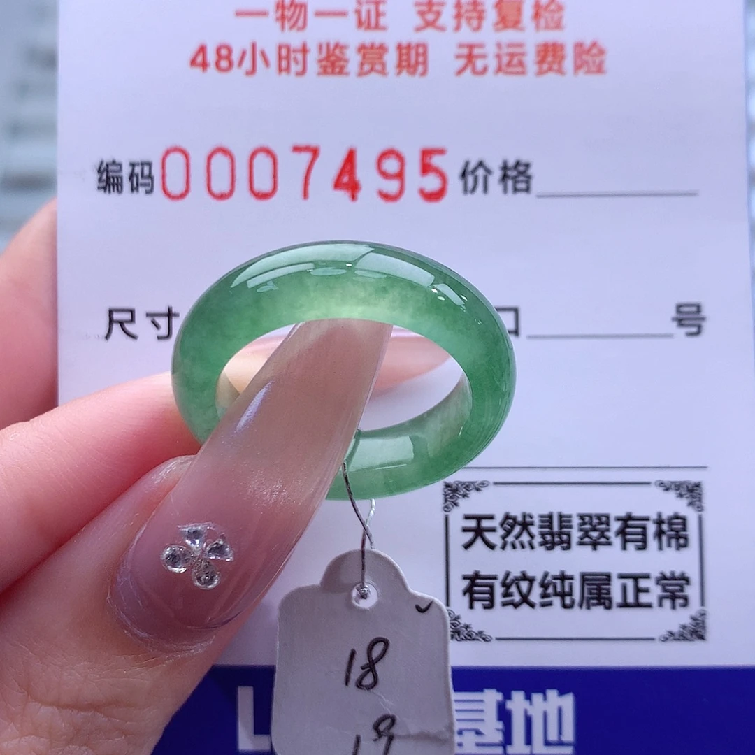 翡翠未镶嵌戒指天然