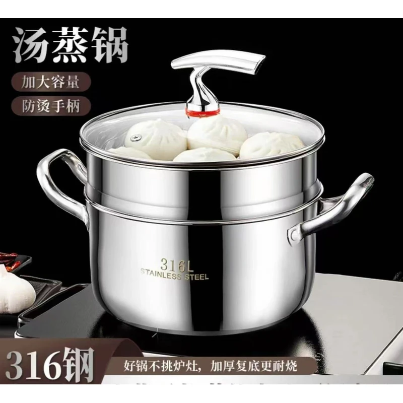 【24CM双层】不锈钢锅具加大容量电磁炉燃气灶火锅蒸锅专用通用