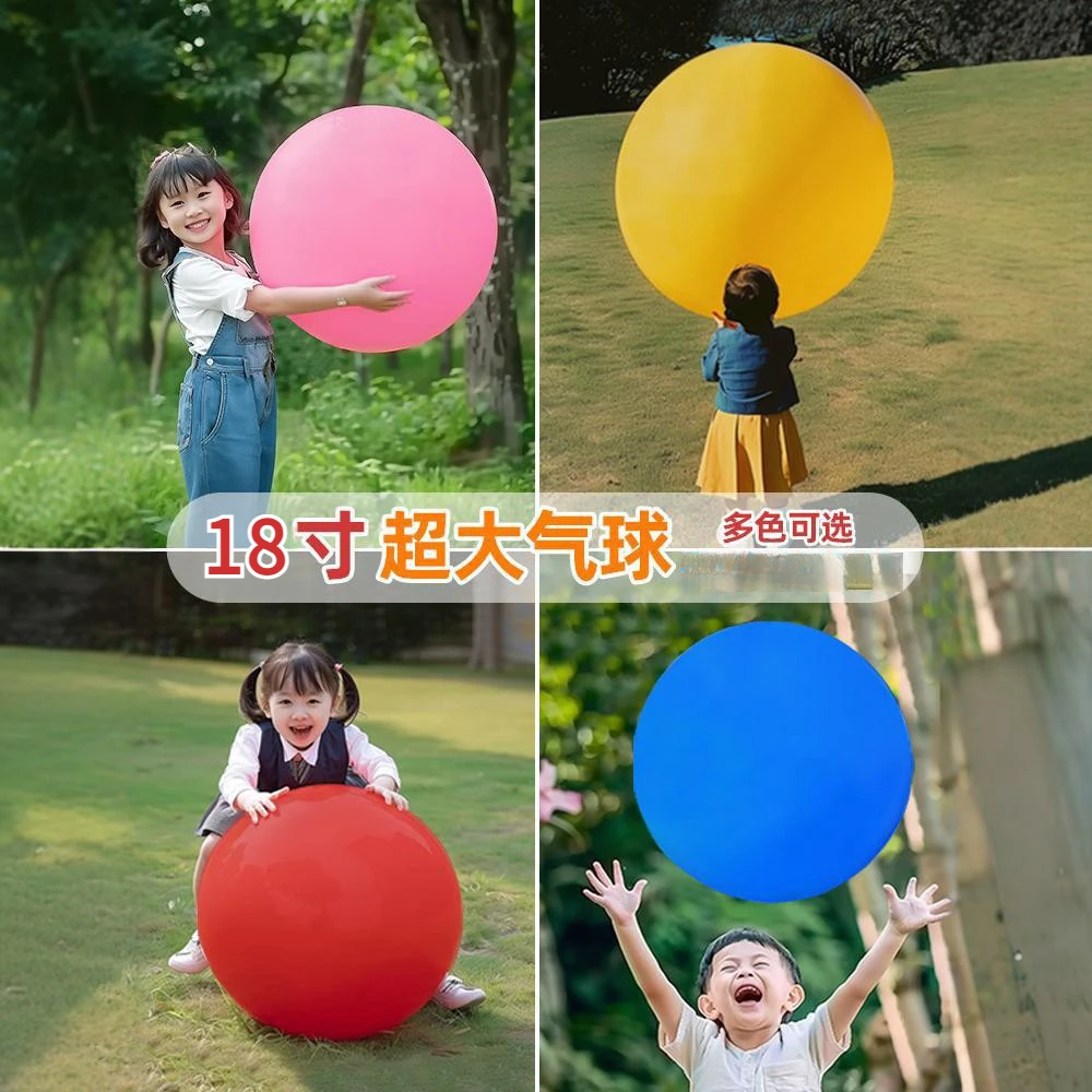 防爆乳胶加厚36寸/18寸气球户外公园草地儿童玩具摆摊夜市户外大