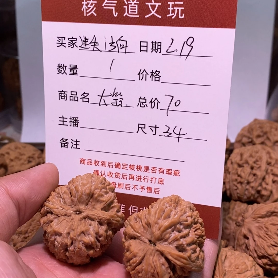 文玩核桃把件迷***向大蒜