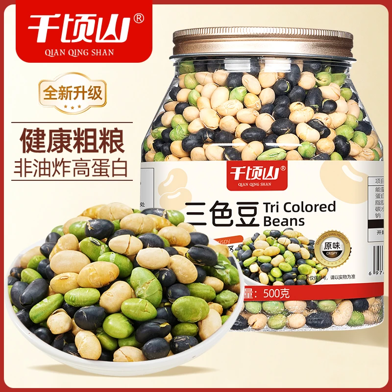 【1斤量贩装】三色豆500g罐盐炒黑豆青豆黄豆即食粗粮豆子休闲零食
