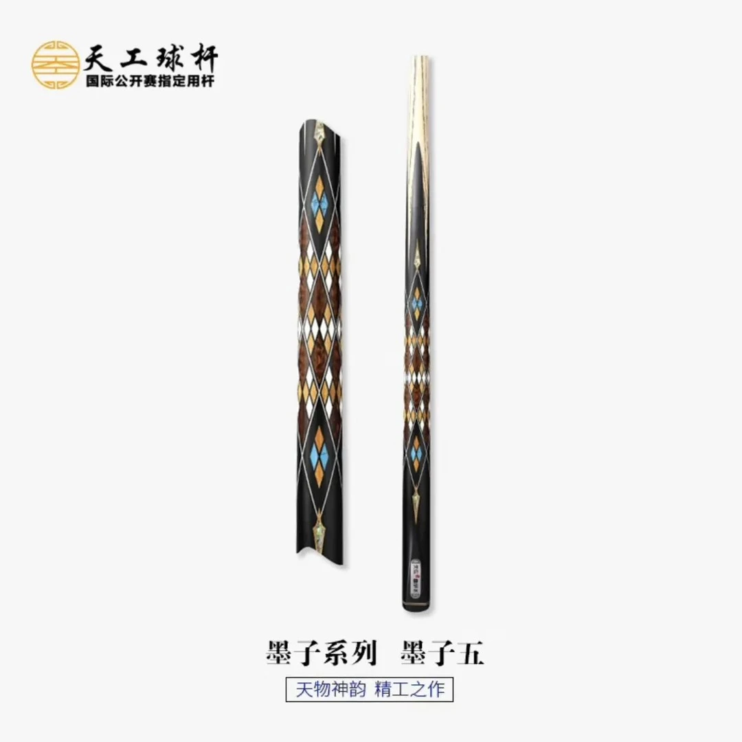 恒艺天工墨子系列墨子五天工球杆斯诺克中式黑八手工台球杆墨子5