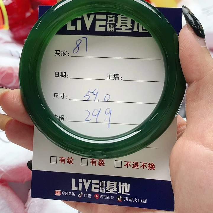 【闪购商品】手镯玛瑙/玉髓未镶嵌87