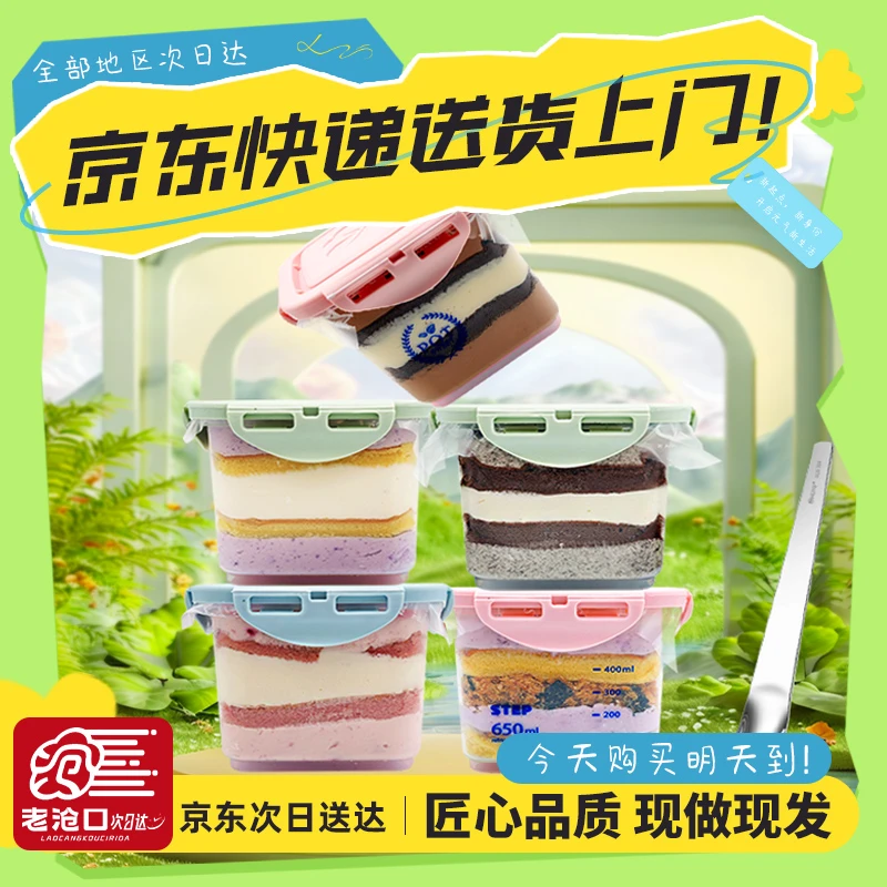 【老沧口次日达到手2罐】 梦龙罐子650ml/罐 车厘子罐子650ml/罐bt