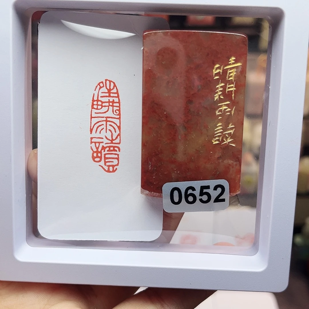 寿山石印石1×3晴耕雨读 手工篆刻
