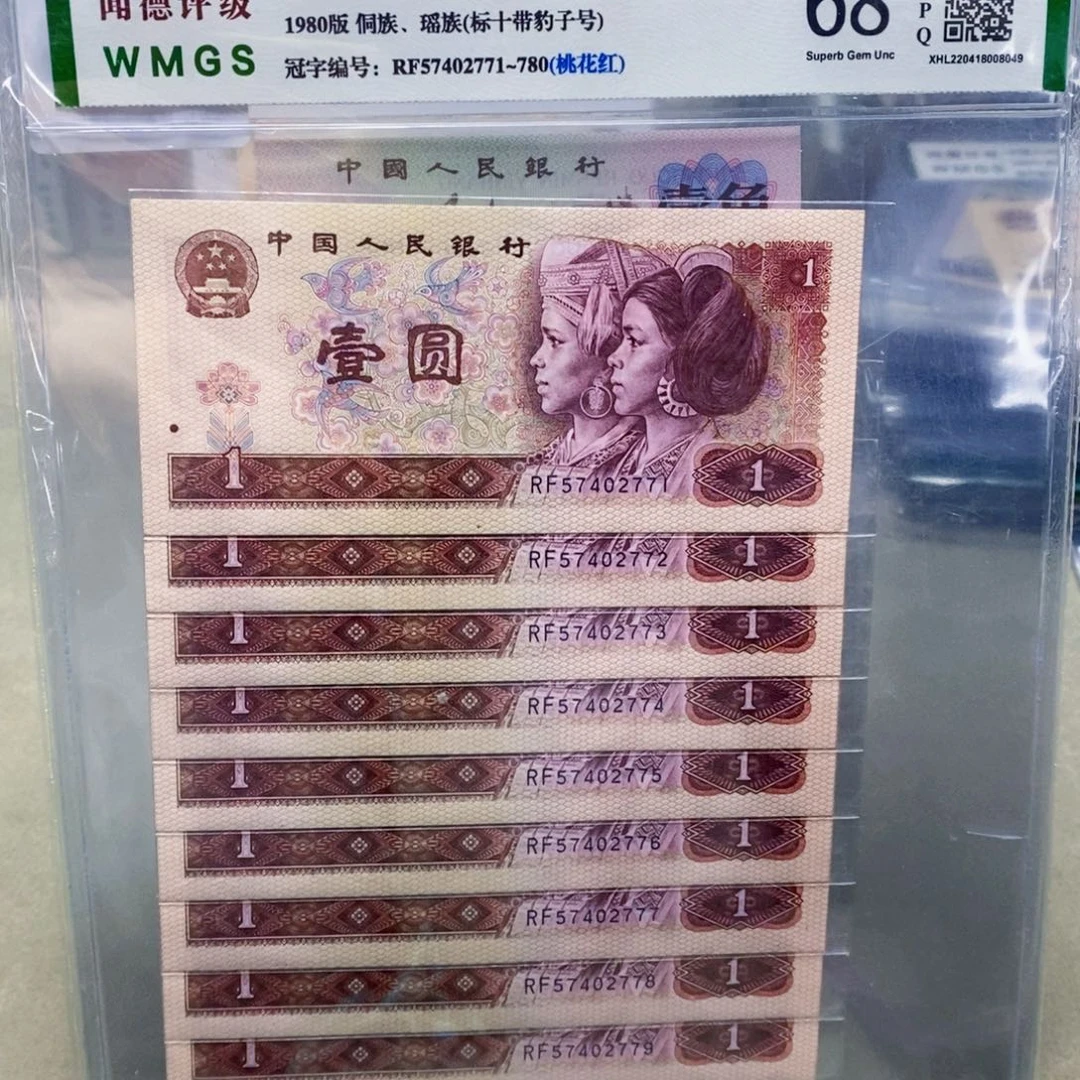 801元标十连号带豹子号