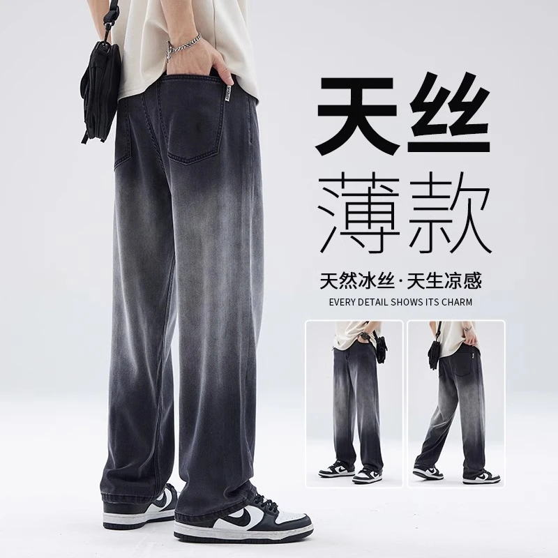 秋季新款春秋牛仔裤男潮牌宽松直筒裤男款春秋春秋渐变休闲长裤子