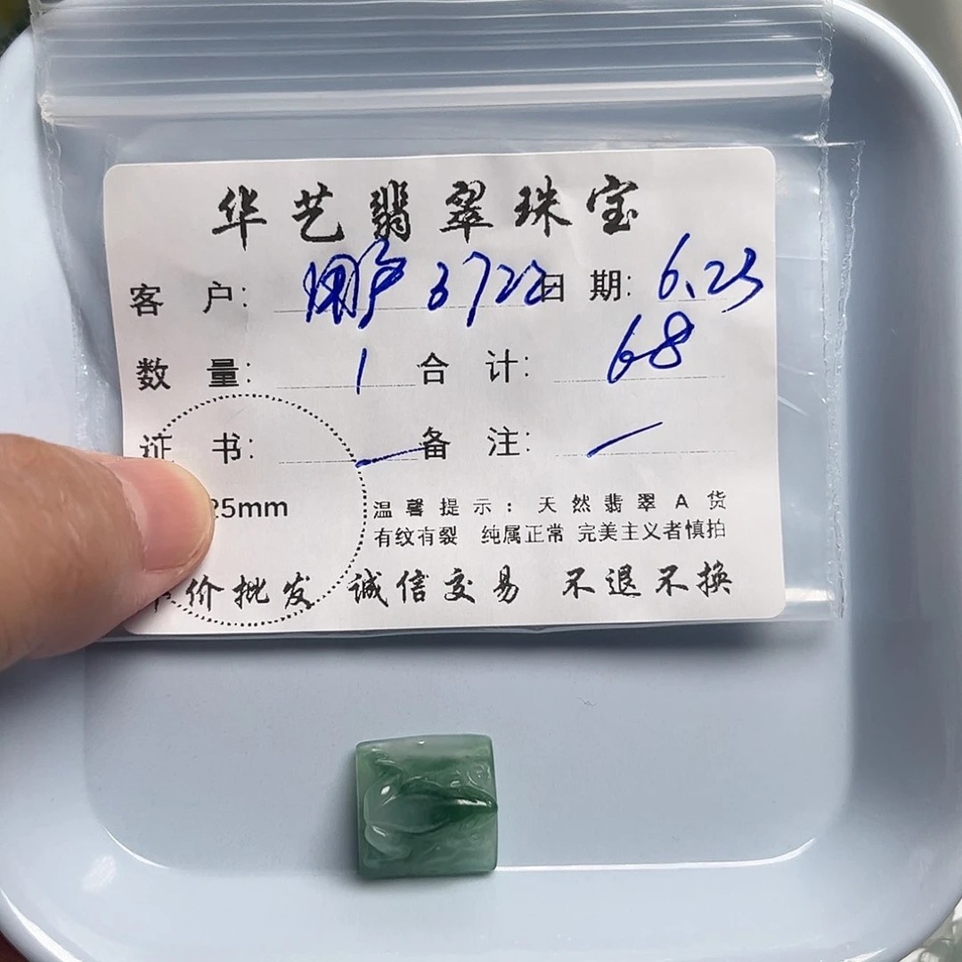 翡翠未镶嵌颈饰天然翡翠