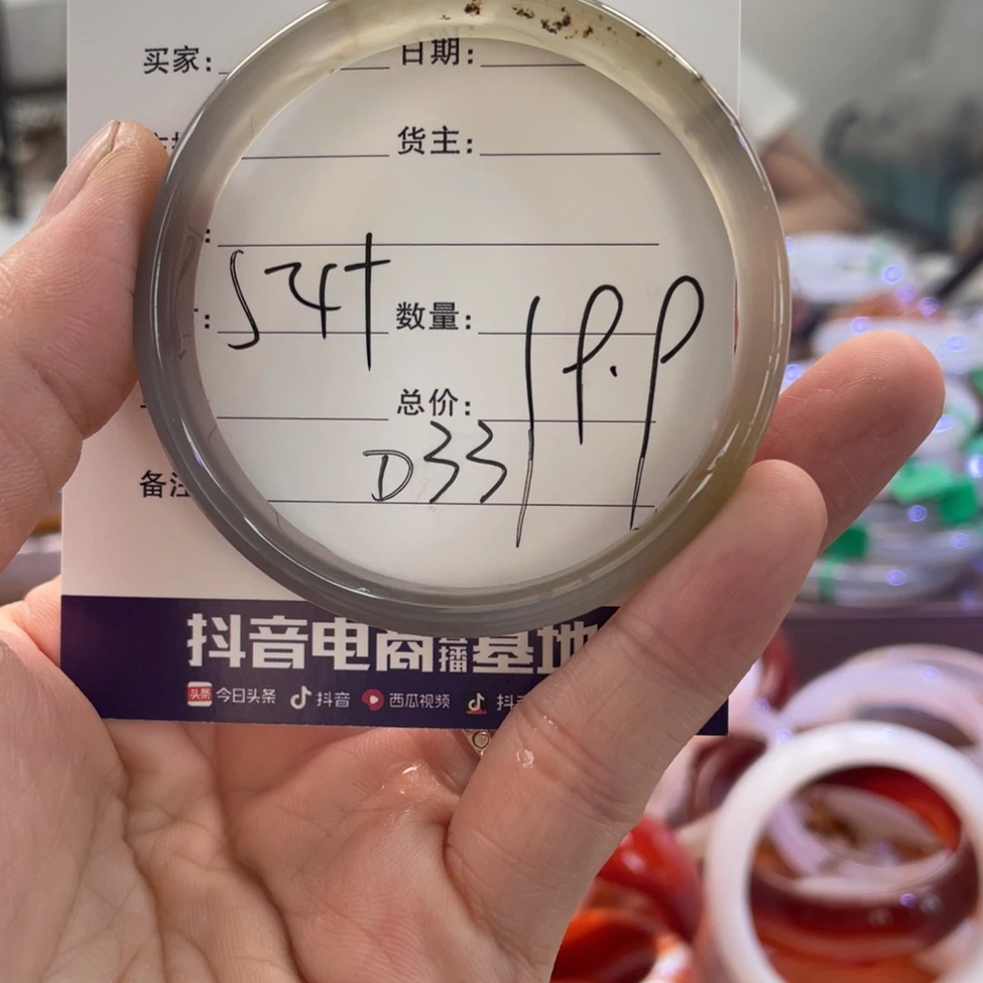 手镯玛瑙/玉髓未镶嵌