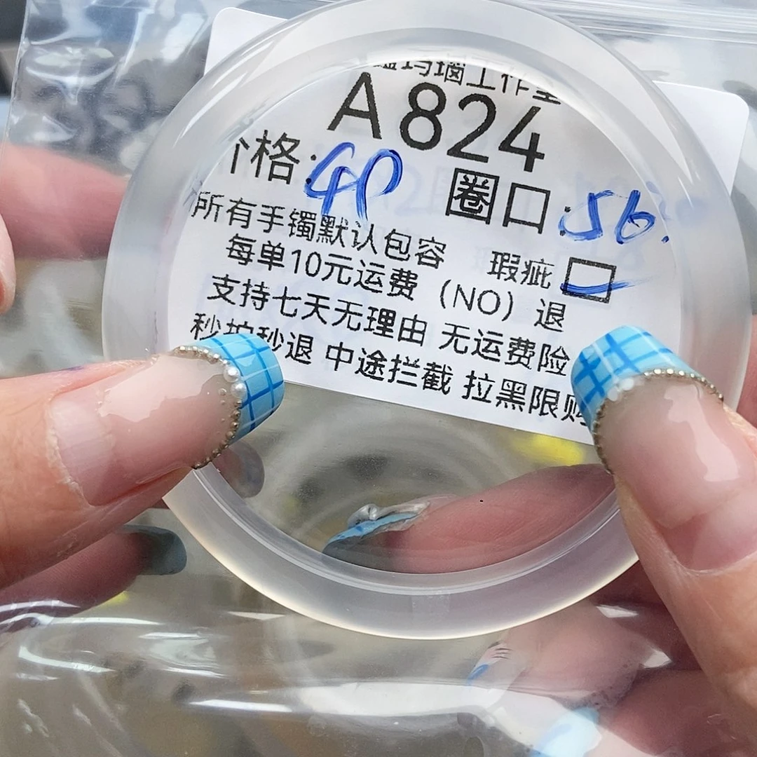 玛瑙/玉髓手镯未镶嵌长*雪824