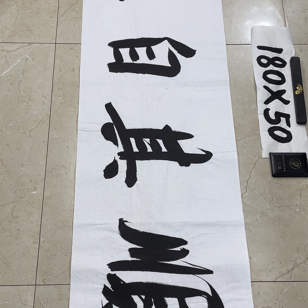 书法Lvqinzhenshufa