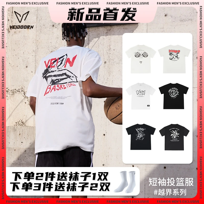 【秋季内搭】维动短袖投篮服运动篮球短袖美式训练服透气宽松t恤男
