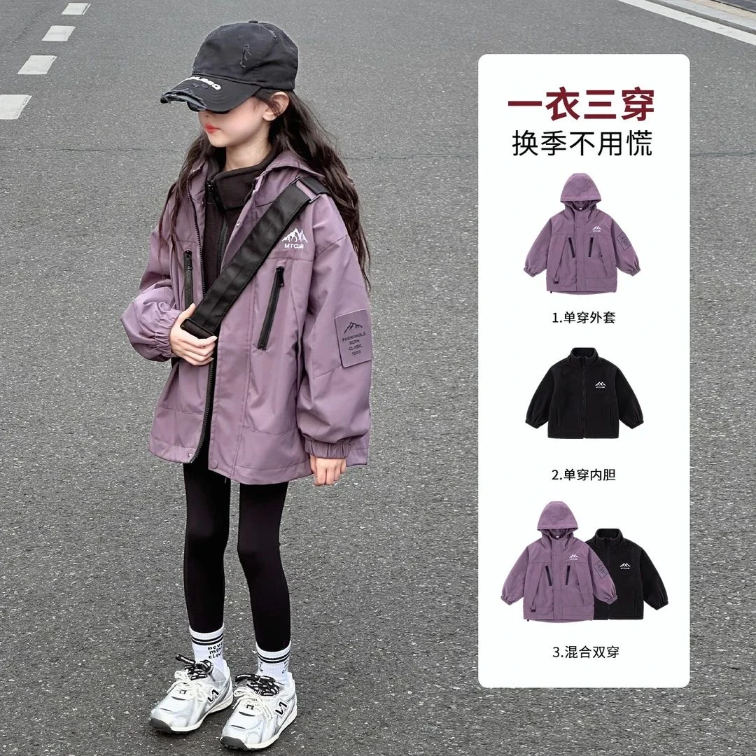 女童冲锋衣外套冬装2025新款儿童秋冬季夹棉加厚三合一可拆卸风衣